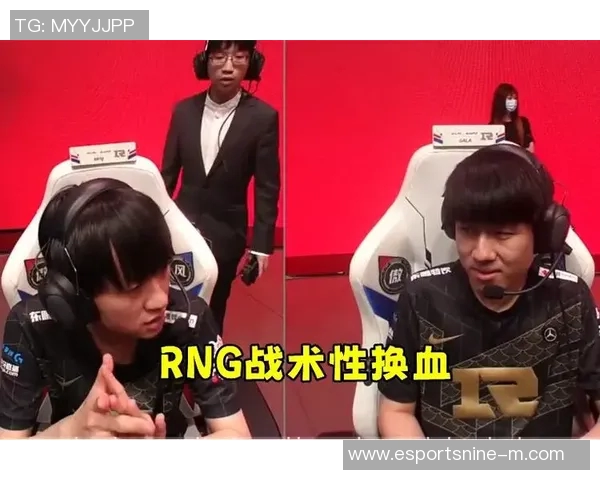 2026电竞新闻深入分析RNG与LNG比赛的关键时刻与战术调整经验分享